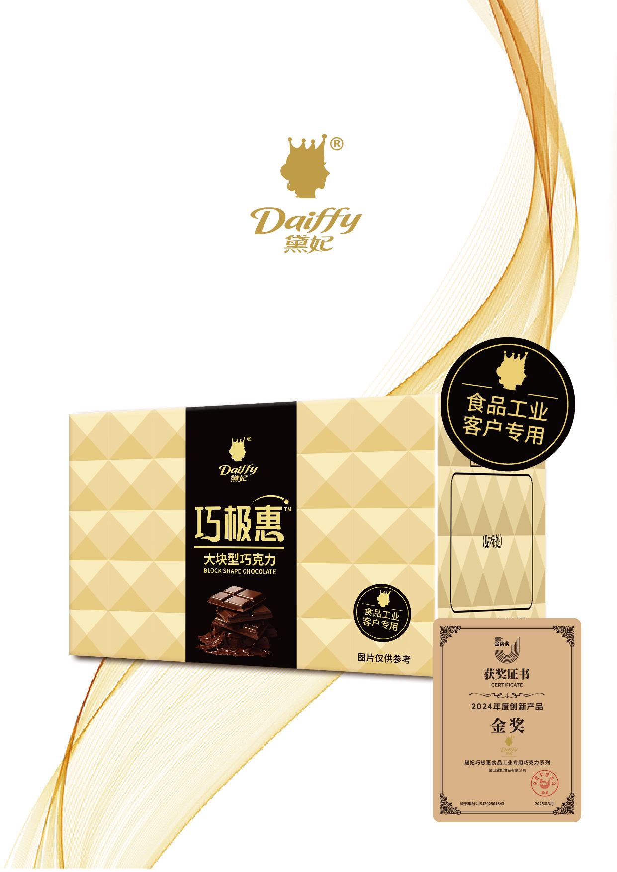 شوكولاتة عالية القيمة مقابل السعر وكبيرة الحجم