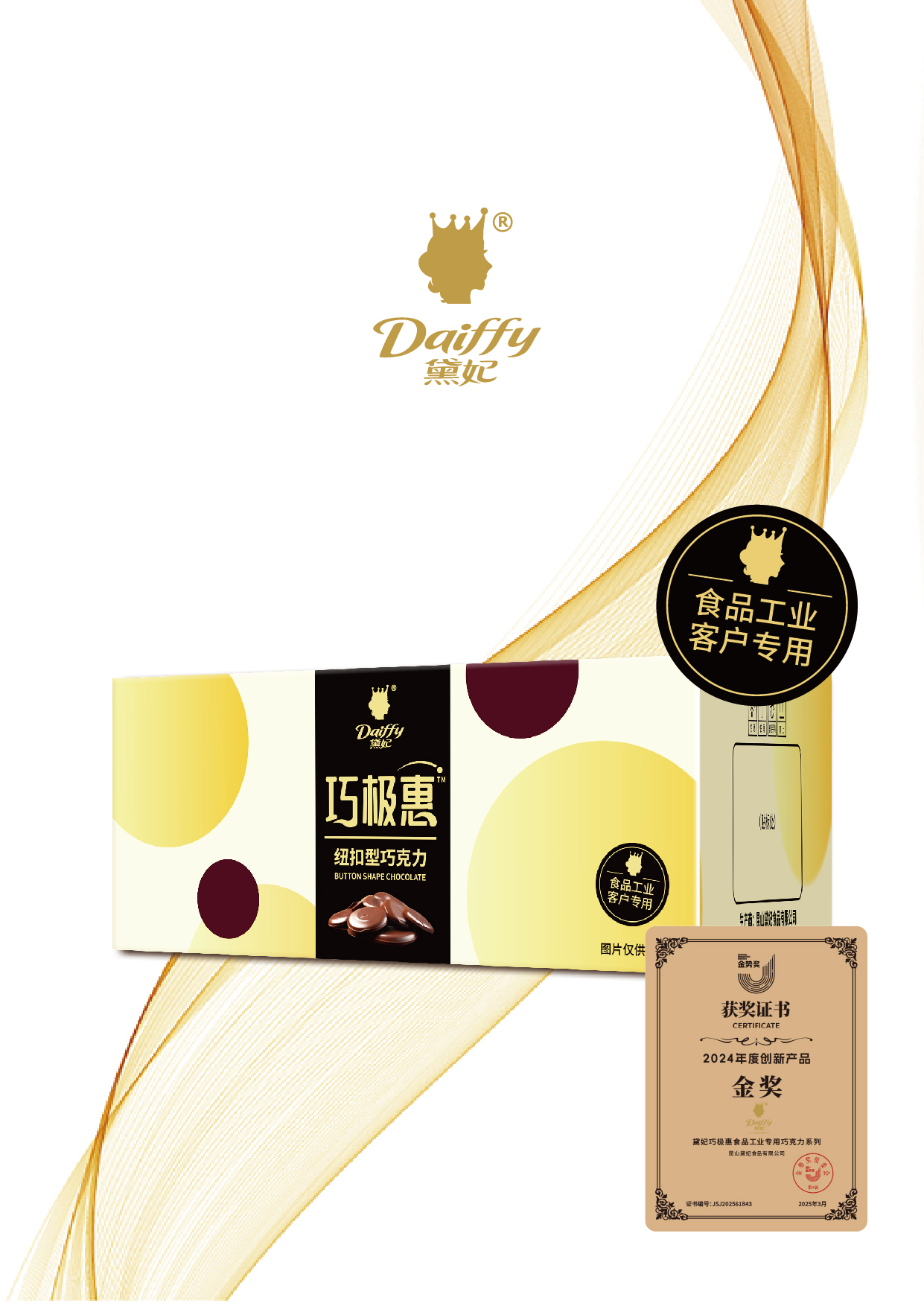 شوكولاتة عالية القيمة مقابل السعر على شكل زر