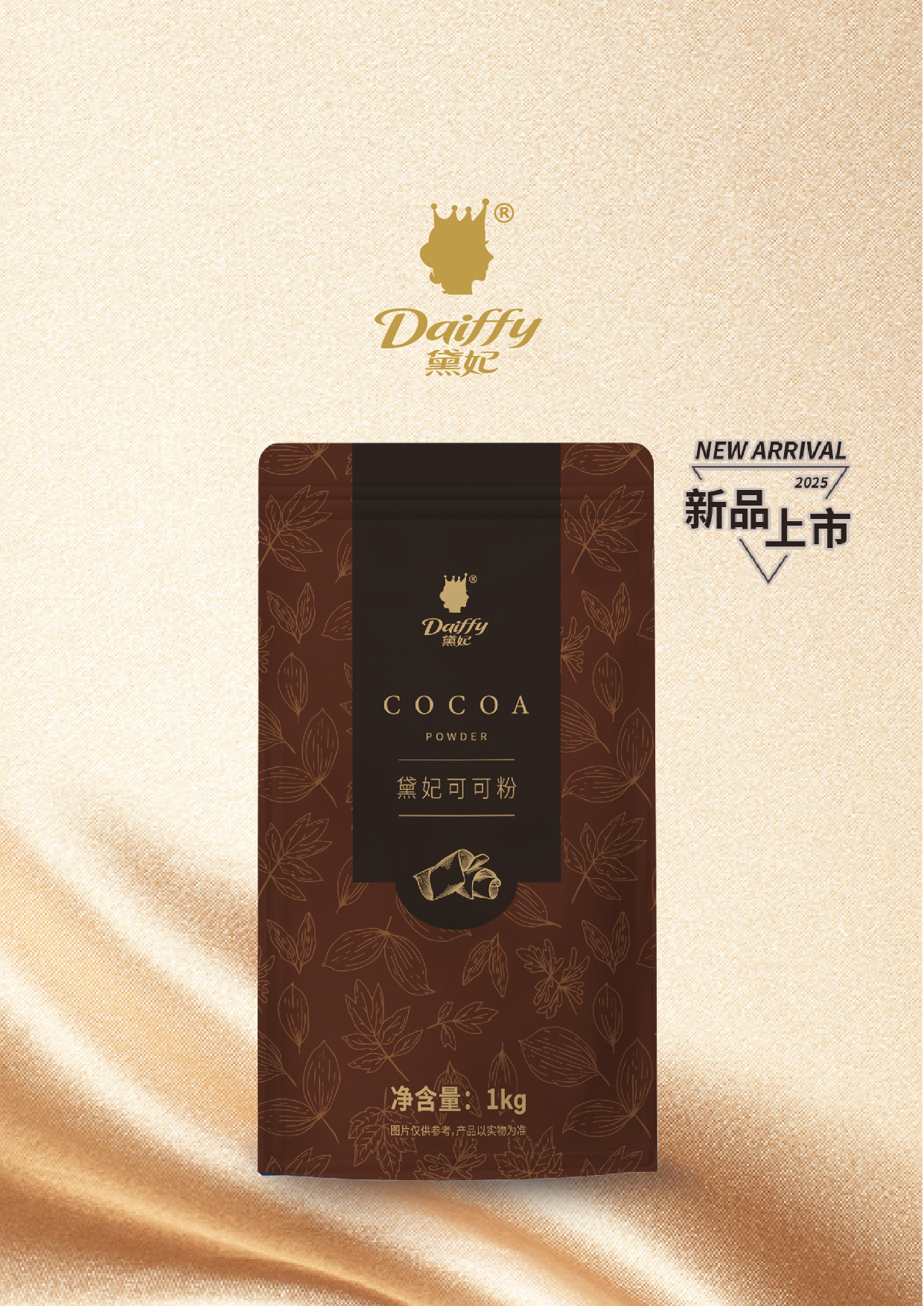  مسحوق الكاكاو الأسود 