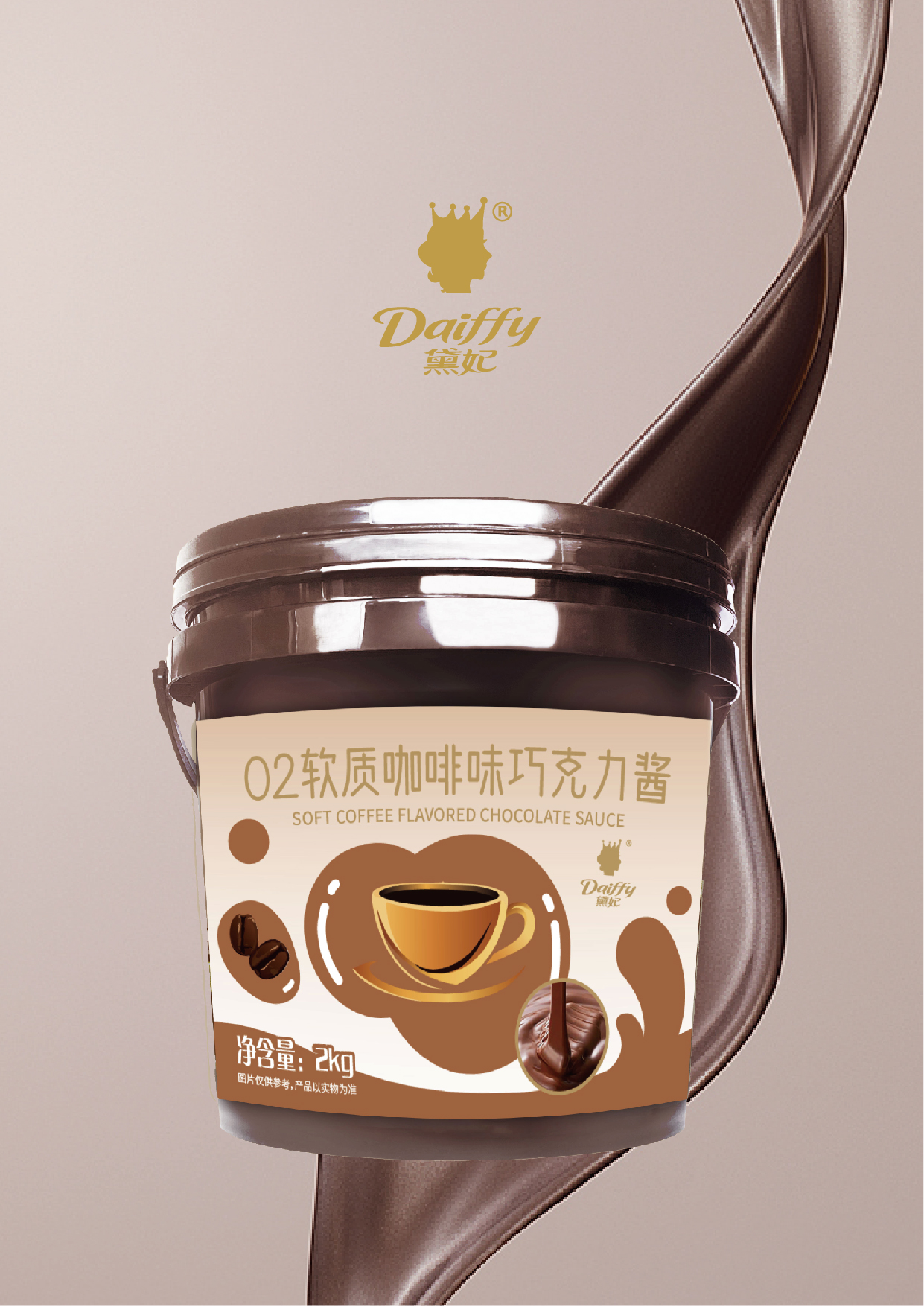  صوص شوكولاتة القهوة الناعمة رقم ٢