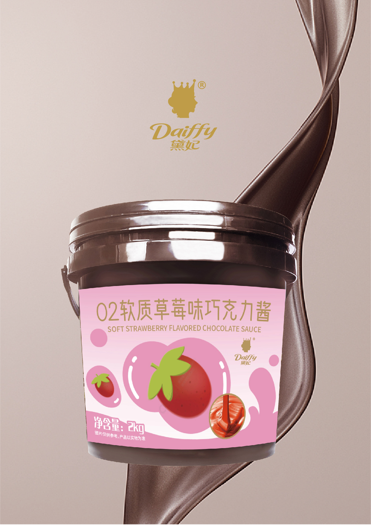  صوص شوكولاتة الفراولة الناعمة رقم ٢