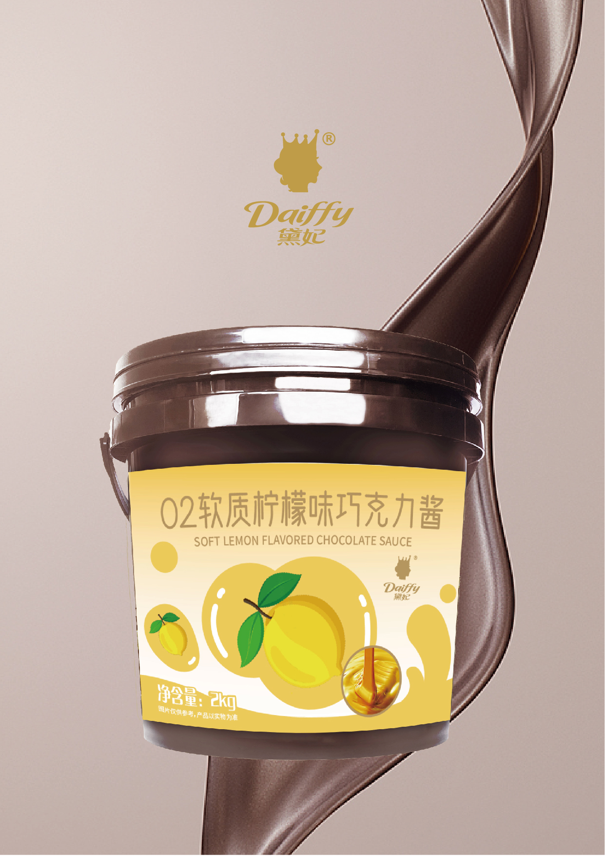  صوص شوكولاتة الليمون الناعمة رقم ٢