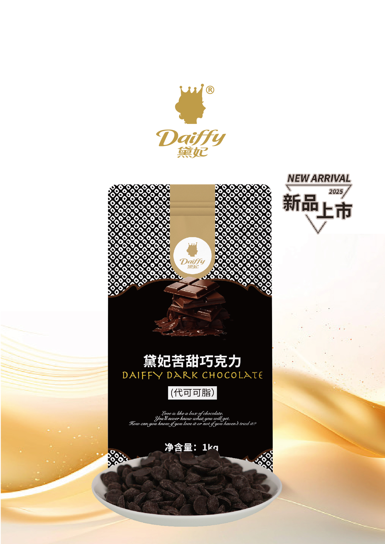 الشوكولاتة السوداء على شكل زر