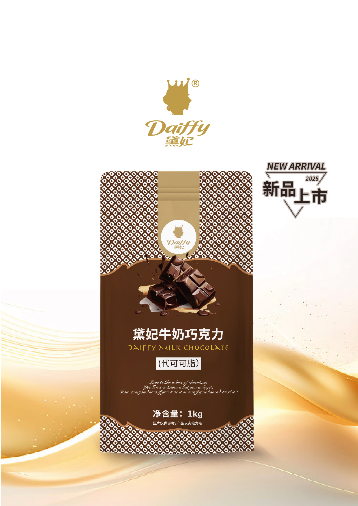 شوكولاتة الحليب على شكل زر