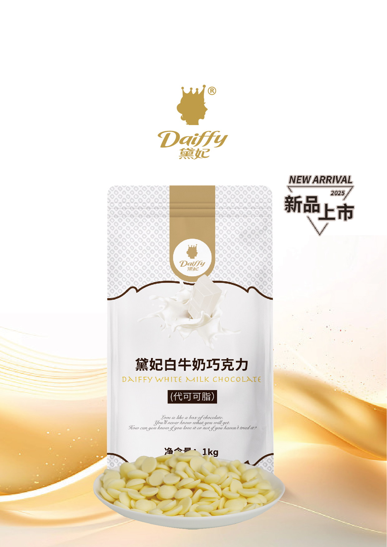 شوكولاتة الحليب البيضاء على شكل زر