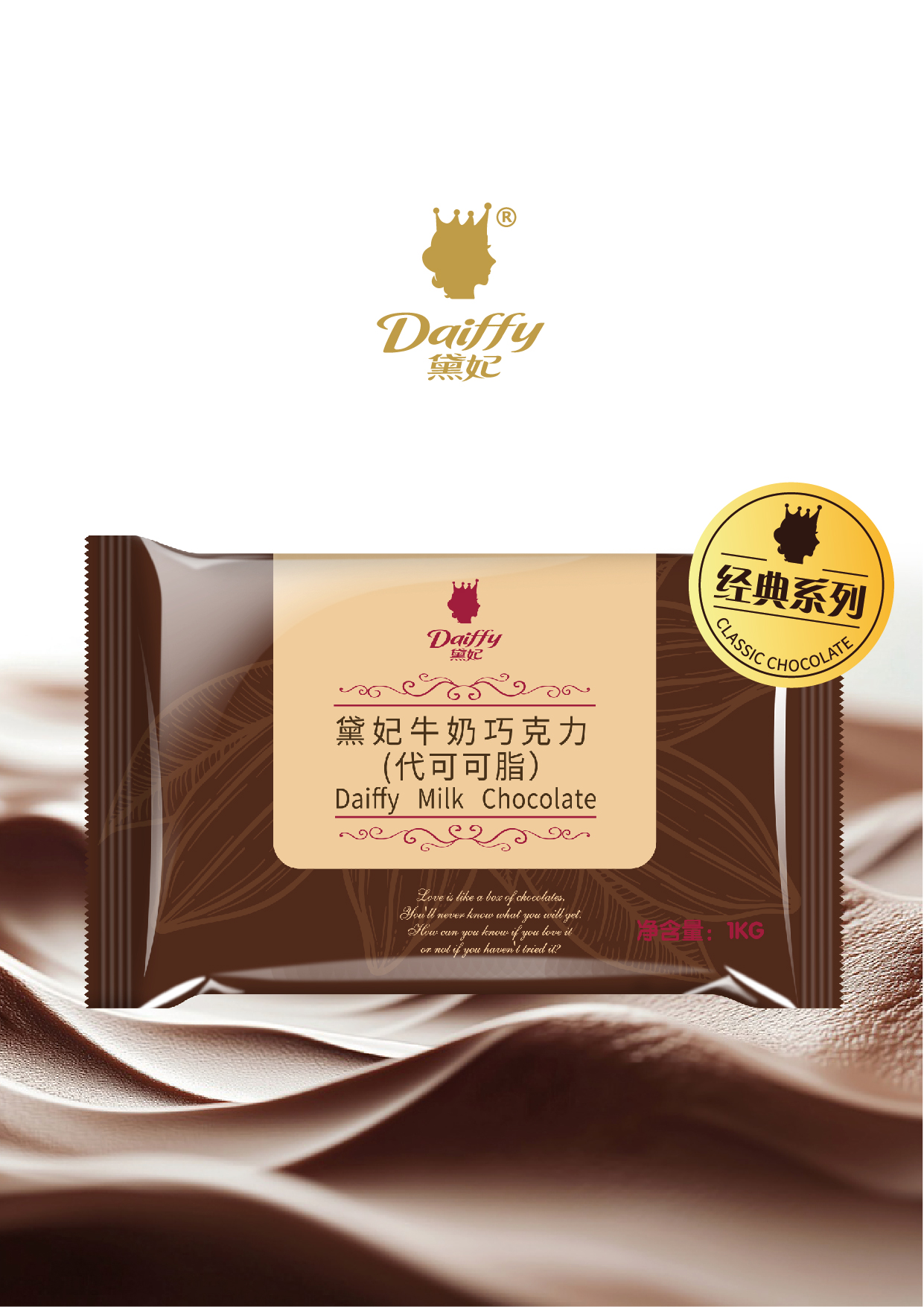 شوكولاتة الحليب الكبيرة الحجم