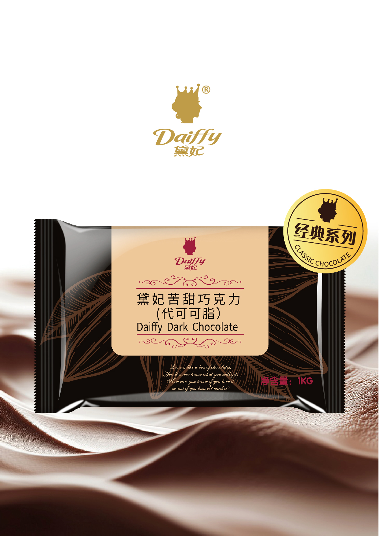 الشوكولاتة السوداء الكبيرة الحجم