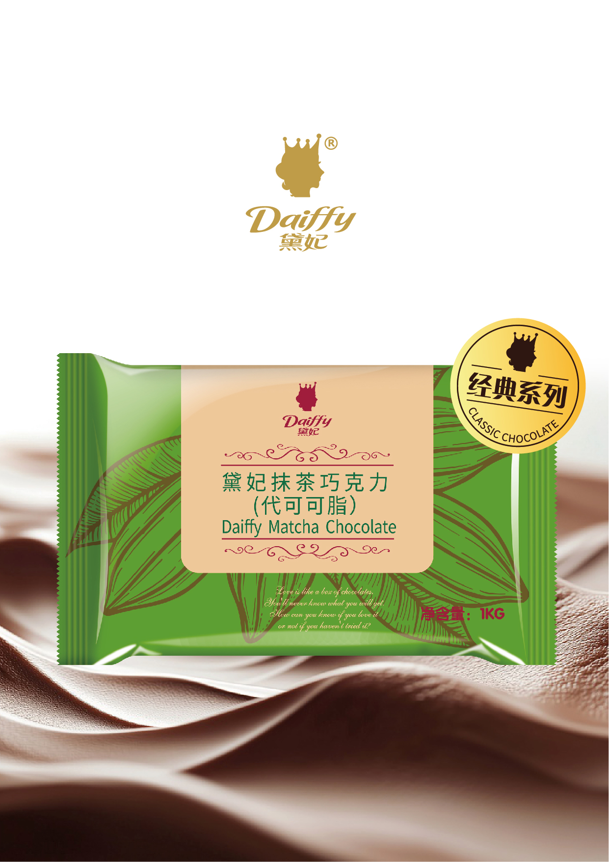 شوكولاتة الشاي الكبيرة الحجم