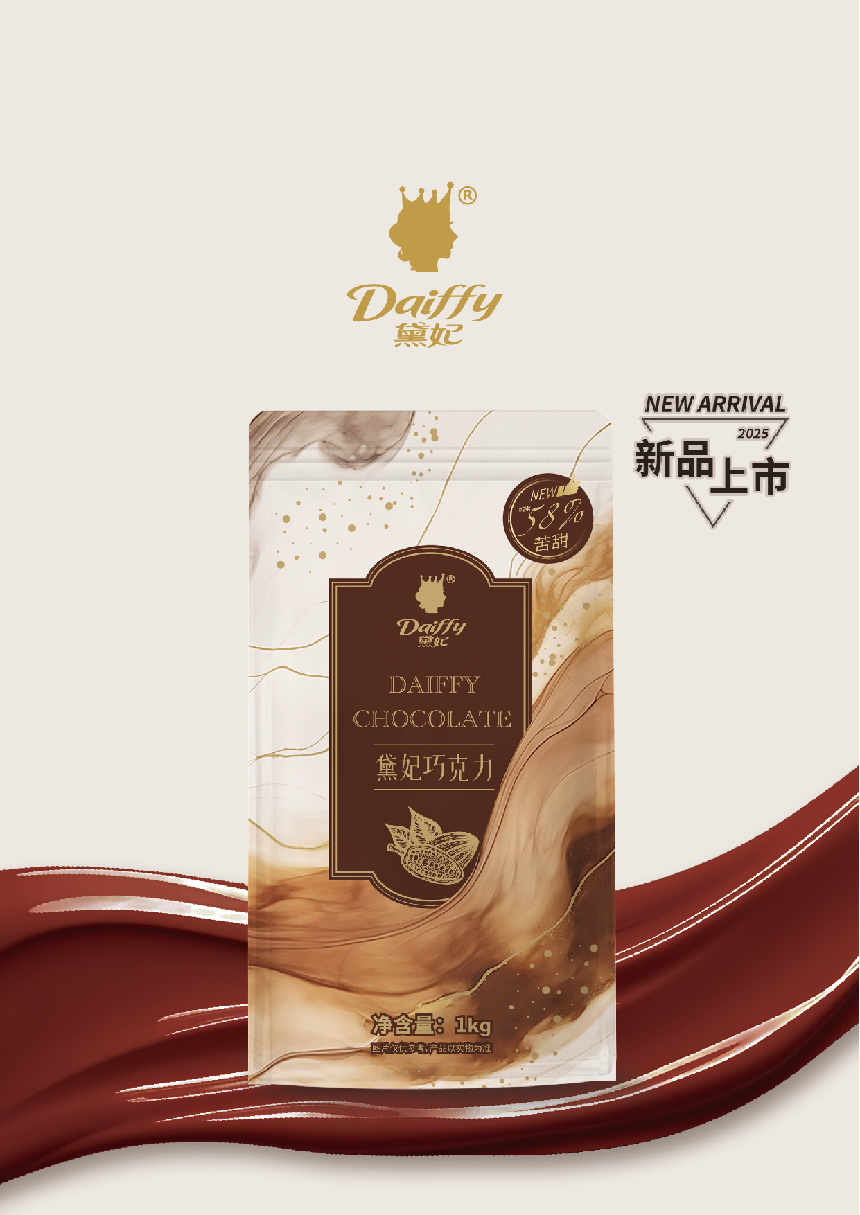 شوكولاتة الحليب بنسبة الدسم  ٣٥% 