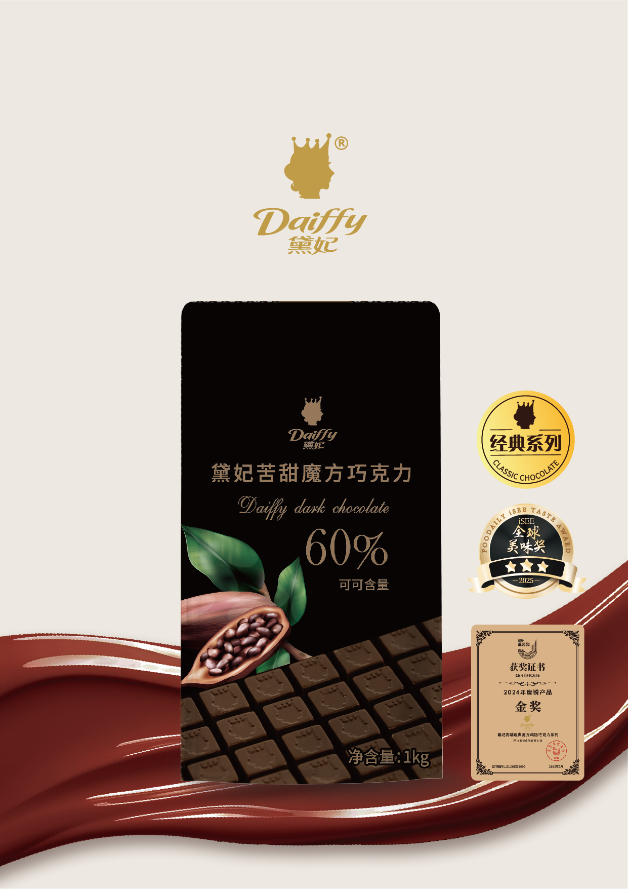 شوكولاتة سوداء على شكل مكعب