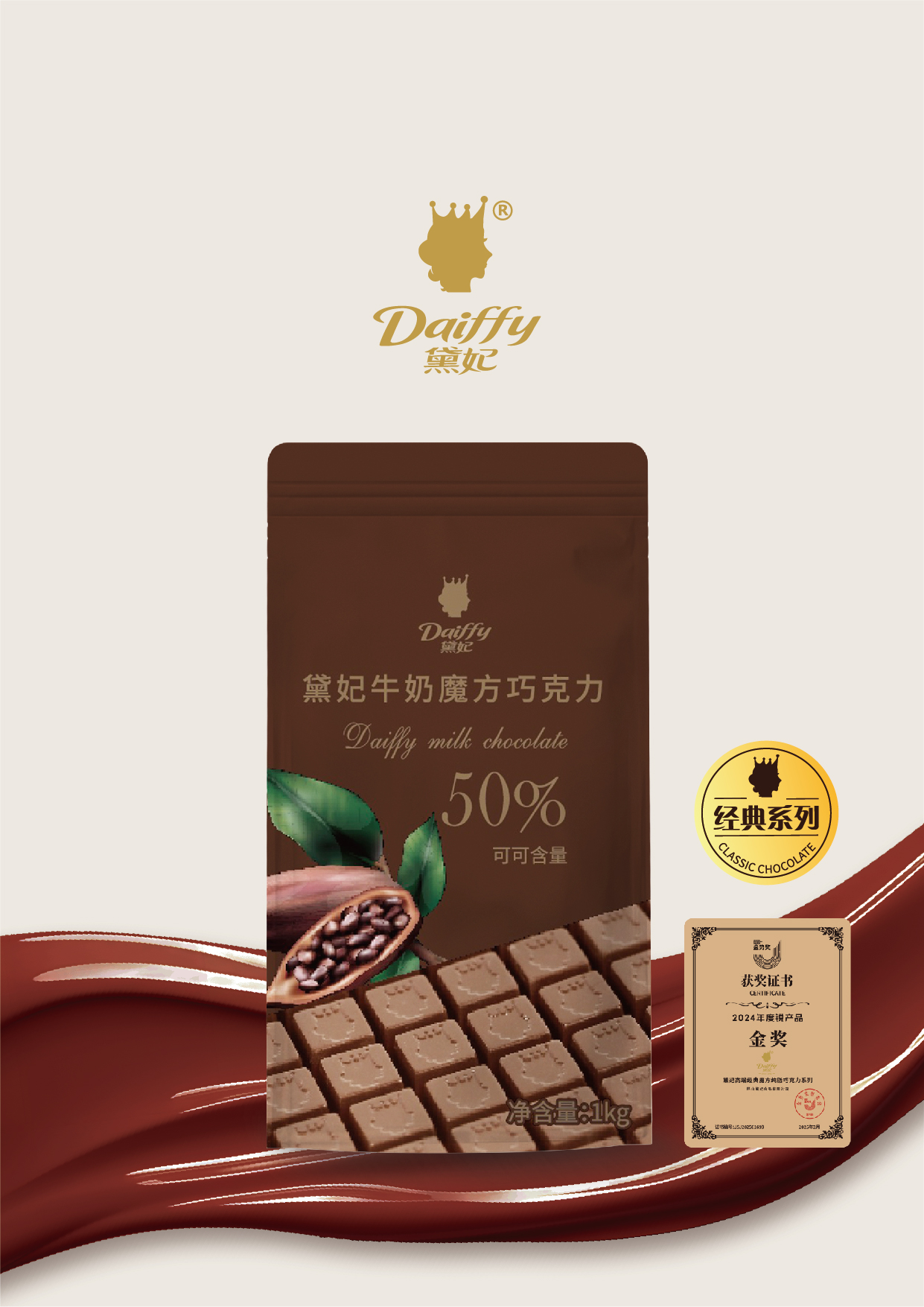 شوكولاتة الحليب بنسبة الدسم  ٥٠% على شكل مكعب