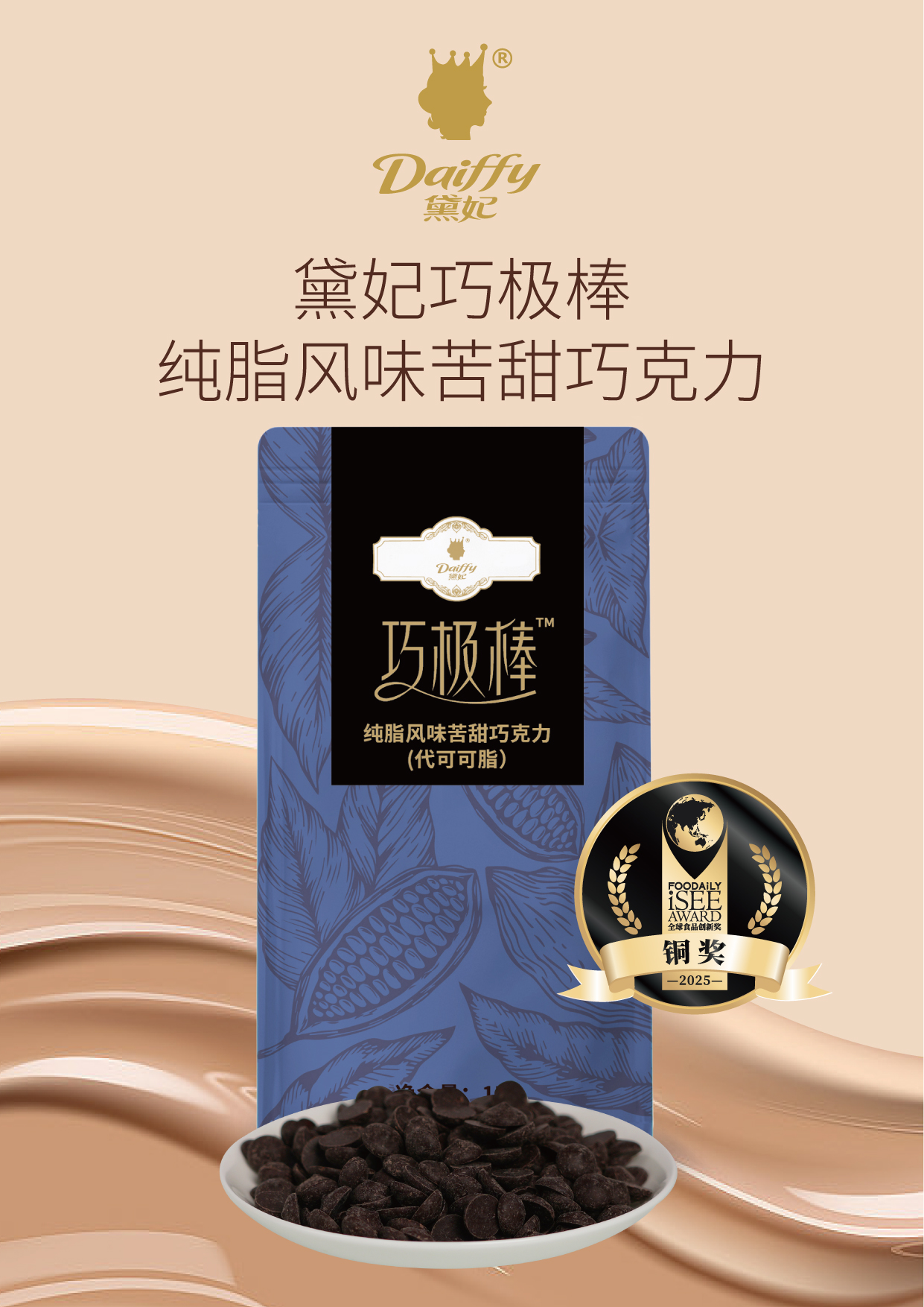 巧极棒纯脂风味 苦甜巧克力