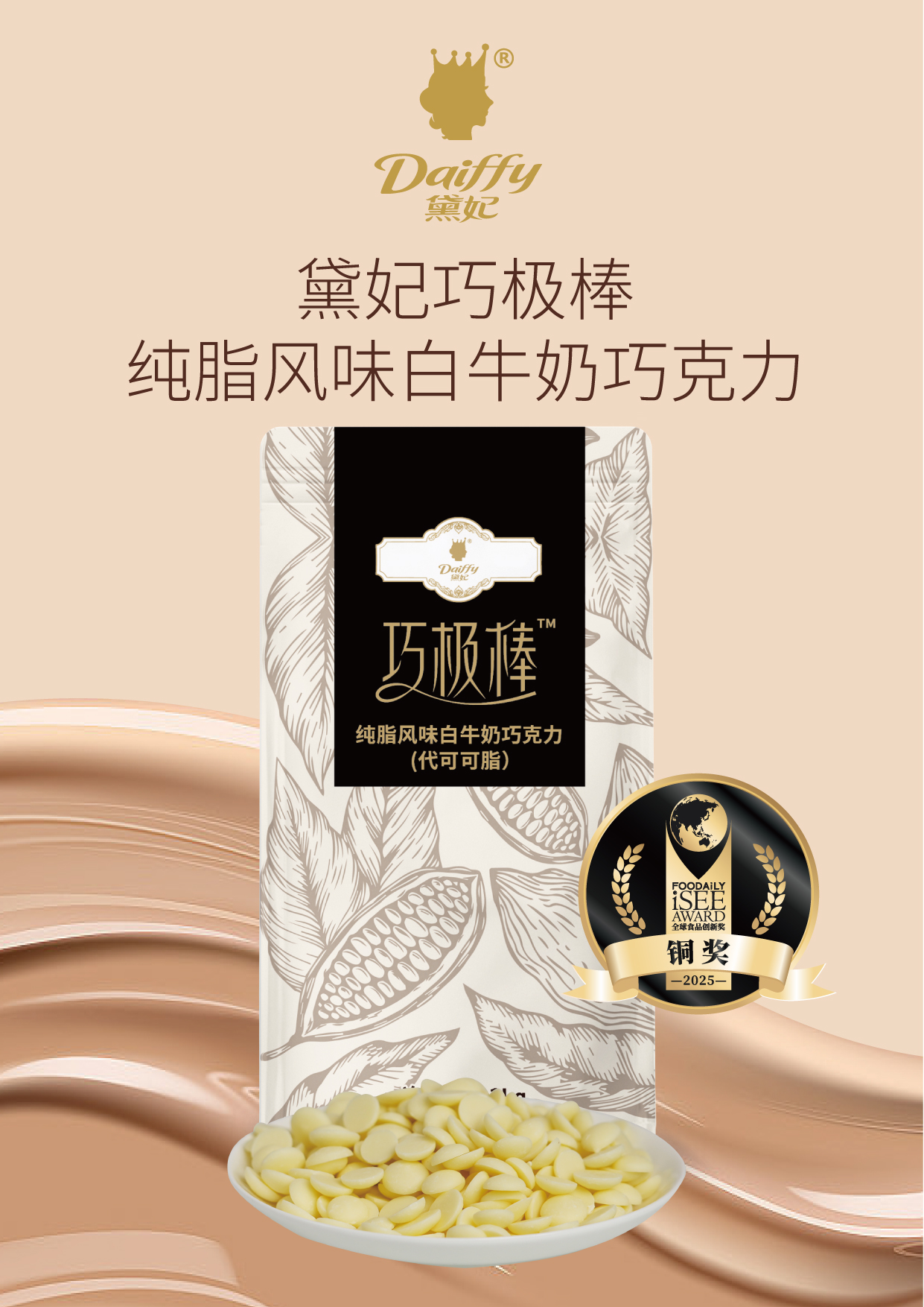 巧极棒纯脂风味 白牛奶巧克力