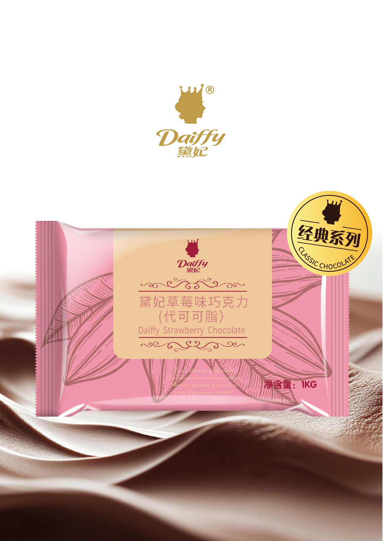  Strawberry Chocolate Block