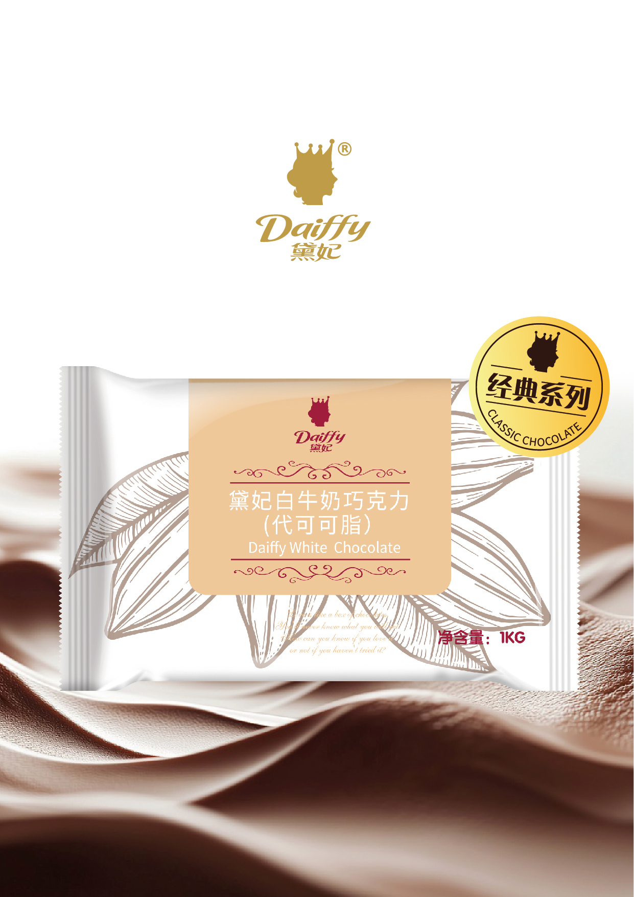  White Chocolate Block