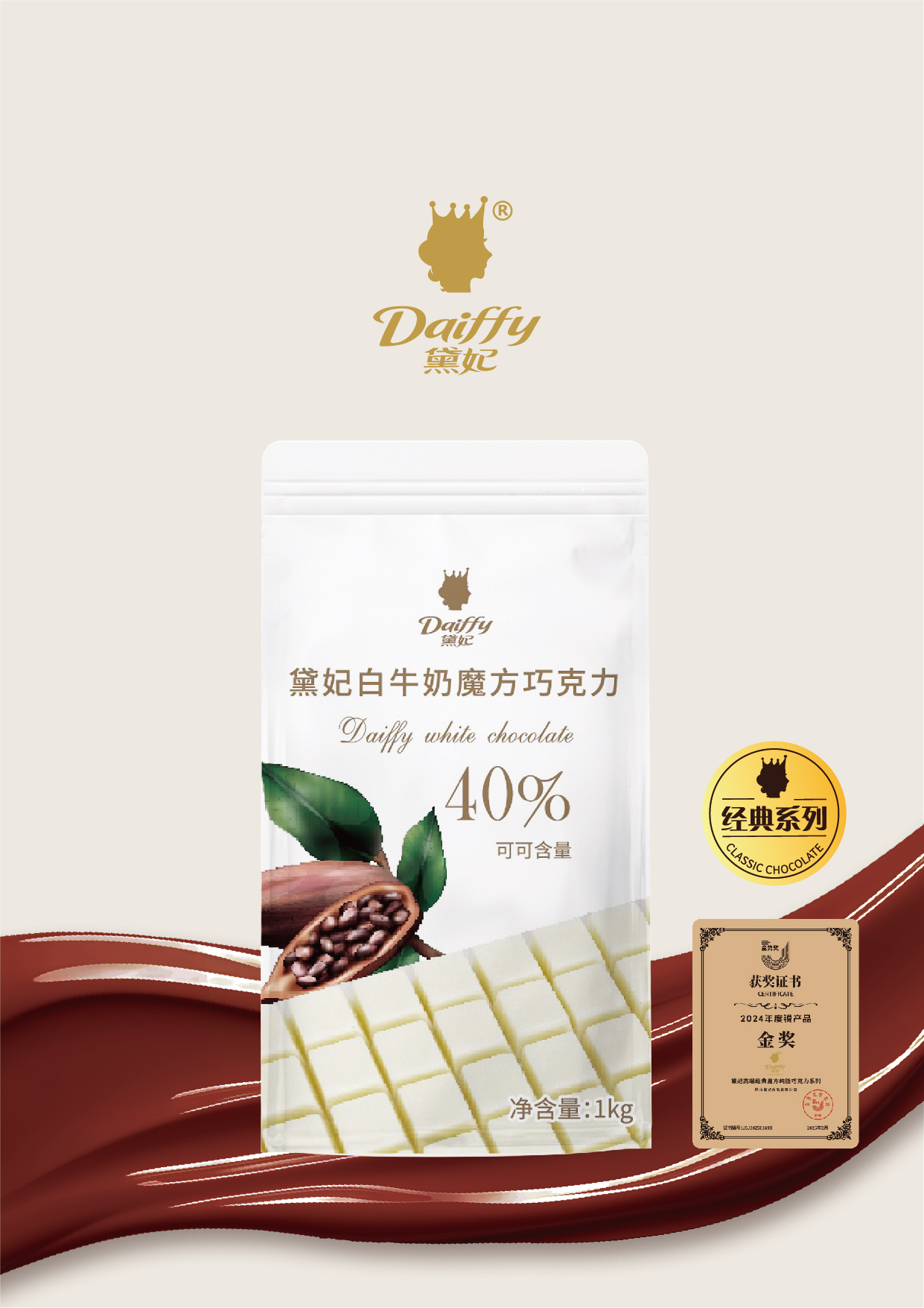 White Chocolate Cubes